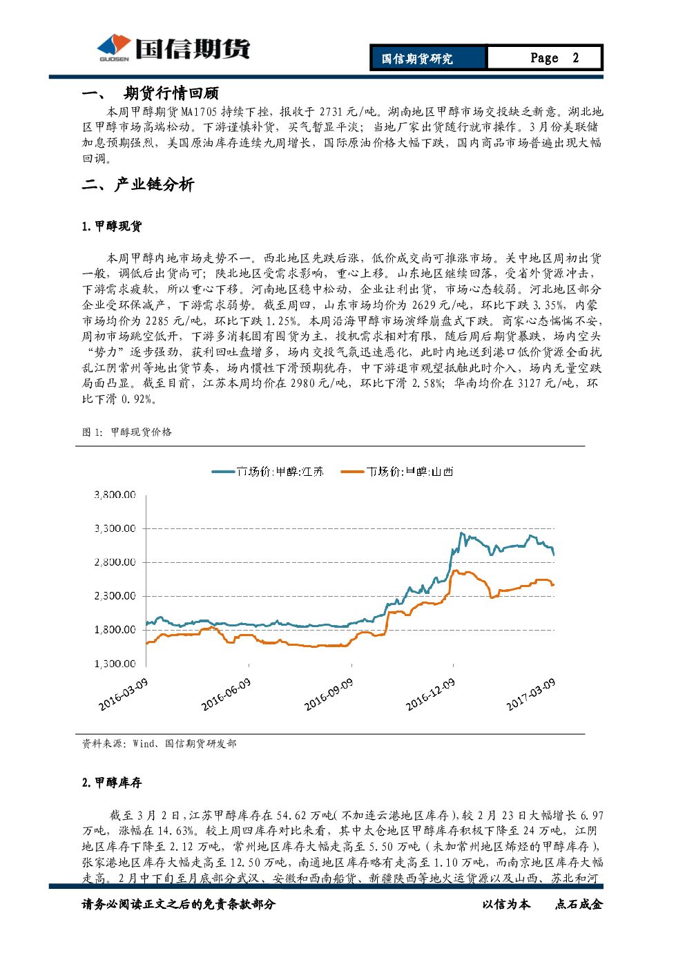共筑安全路，共享美好行-绵阳-富临外滩花园