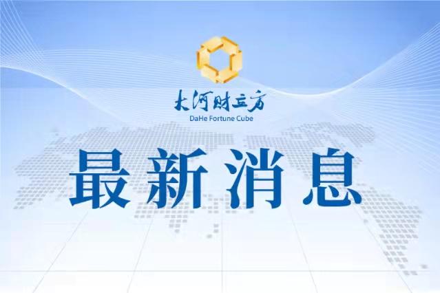 中央汇金公司增持四大行股份