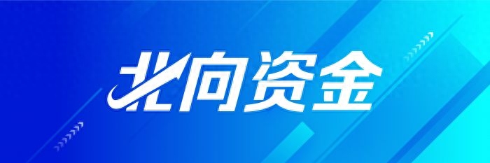 转板新规发布后首个交易日：北交所52只个股实现上涨