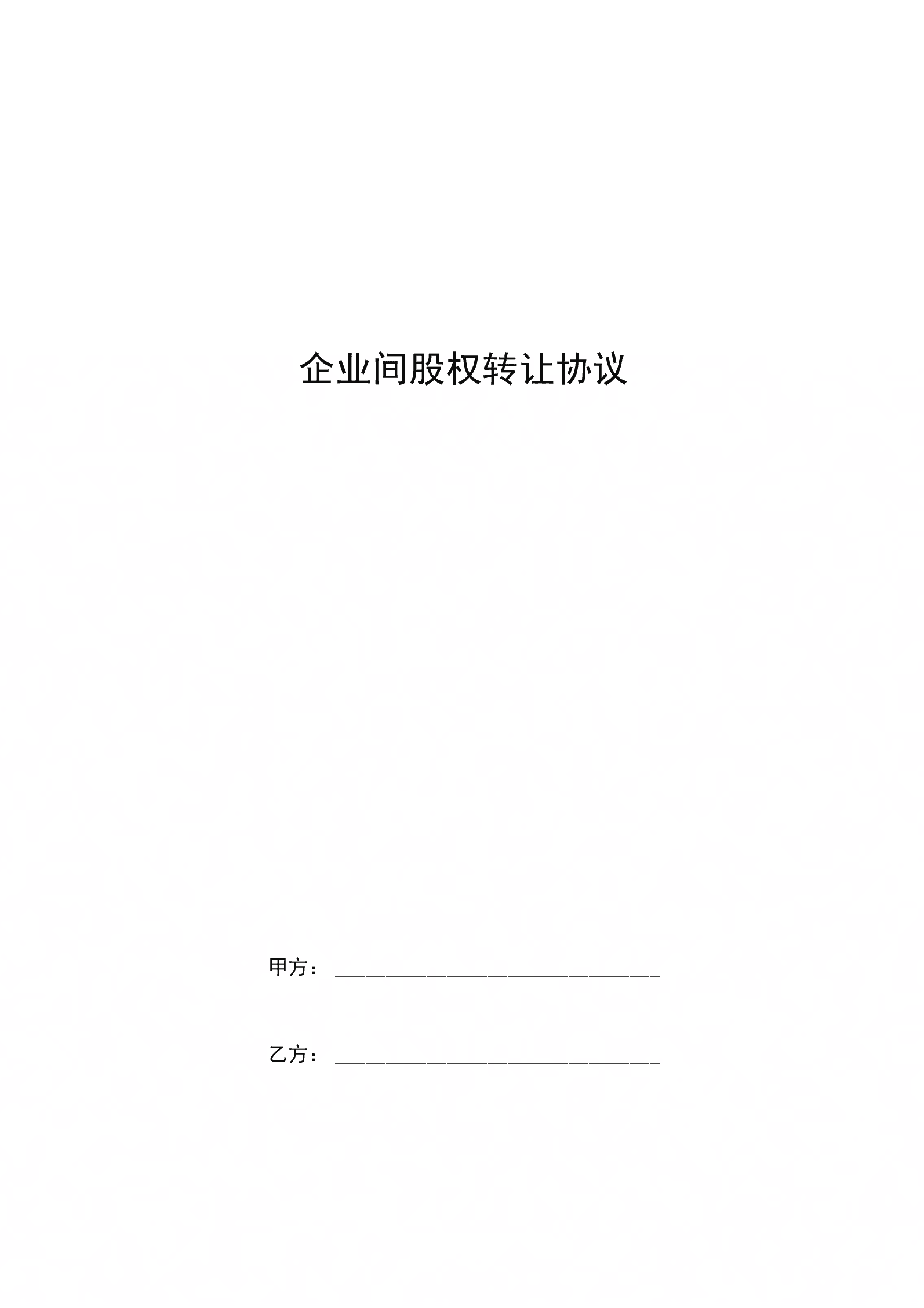 泰恩康与上海市第一人民医院签署技术转让合同