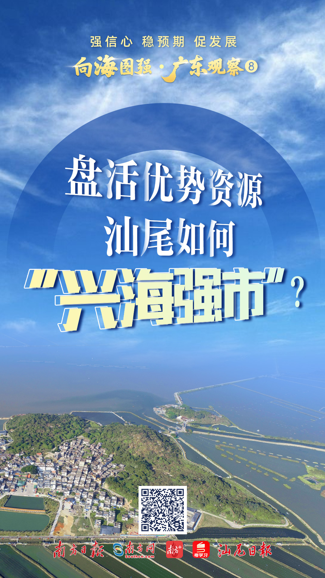 强信心 促发展丨谋定发展路线 加快建设金融强国