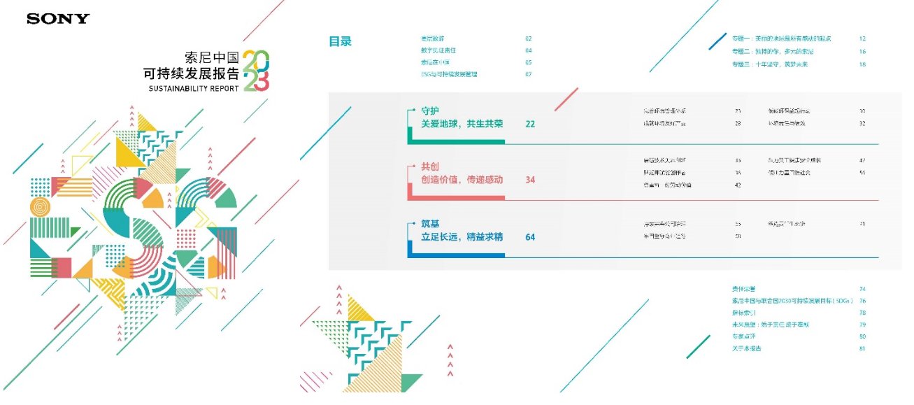 流动的力量：共融共生的公益创新之路