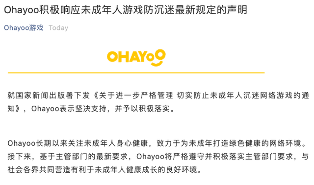 腾讯游戏发布暑期限玩日历，持续落实防沉迷政策