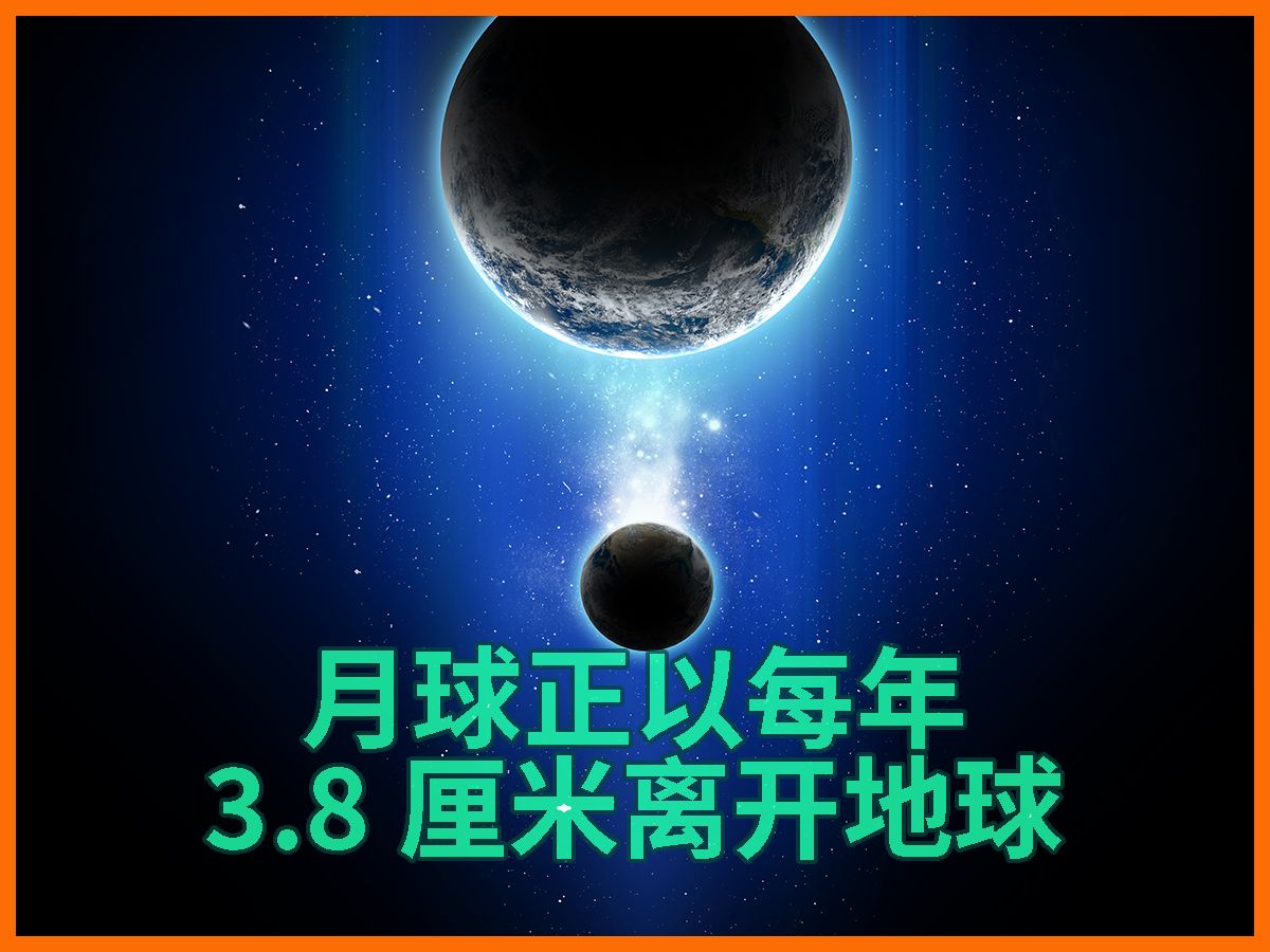 星空有约｜地球多了个“限时月亮”