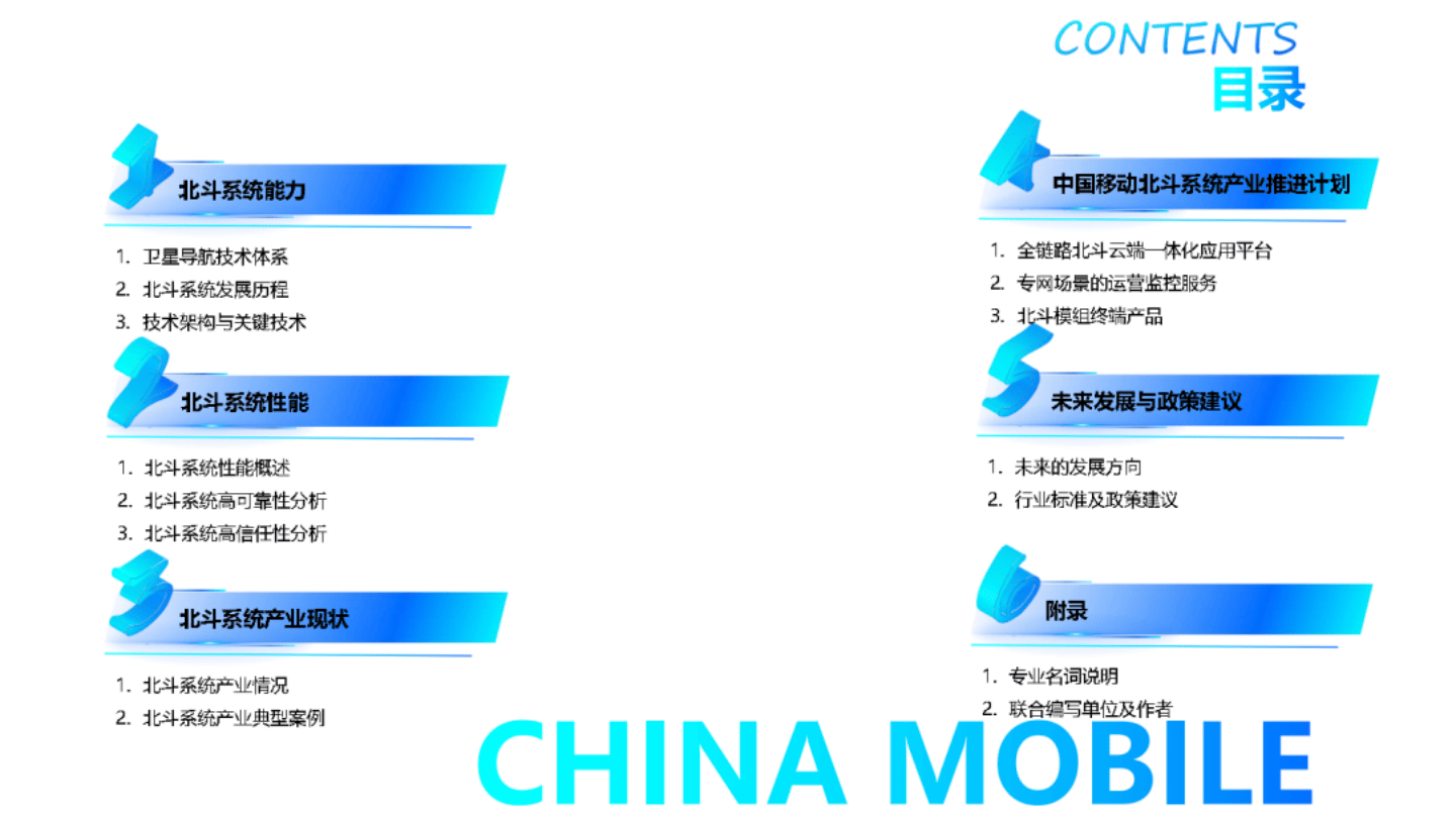 北斗系统服务及相关产品已输出到130余个国家