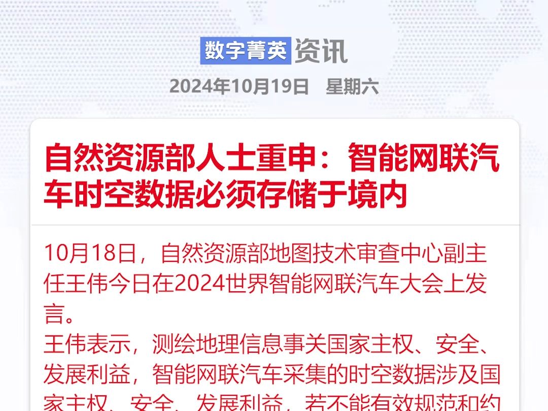 千寻位置时空智能“全球通”服务正式商用，助力中国智能终端厂商出海
