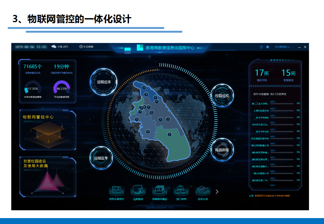 新视听实训营丨蒲世林：AI赋能 一键生成PPT引领办公效率革命