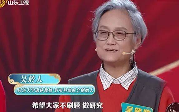 吴於人科普作品研讨在沪举行