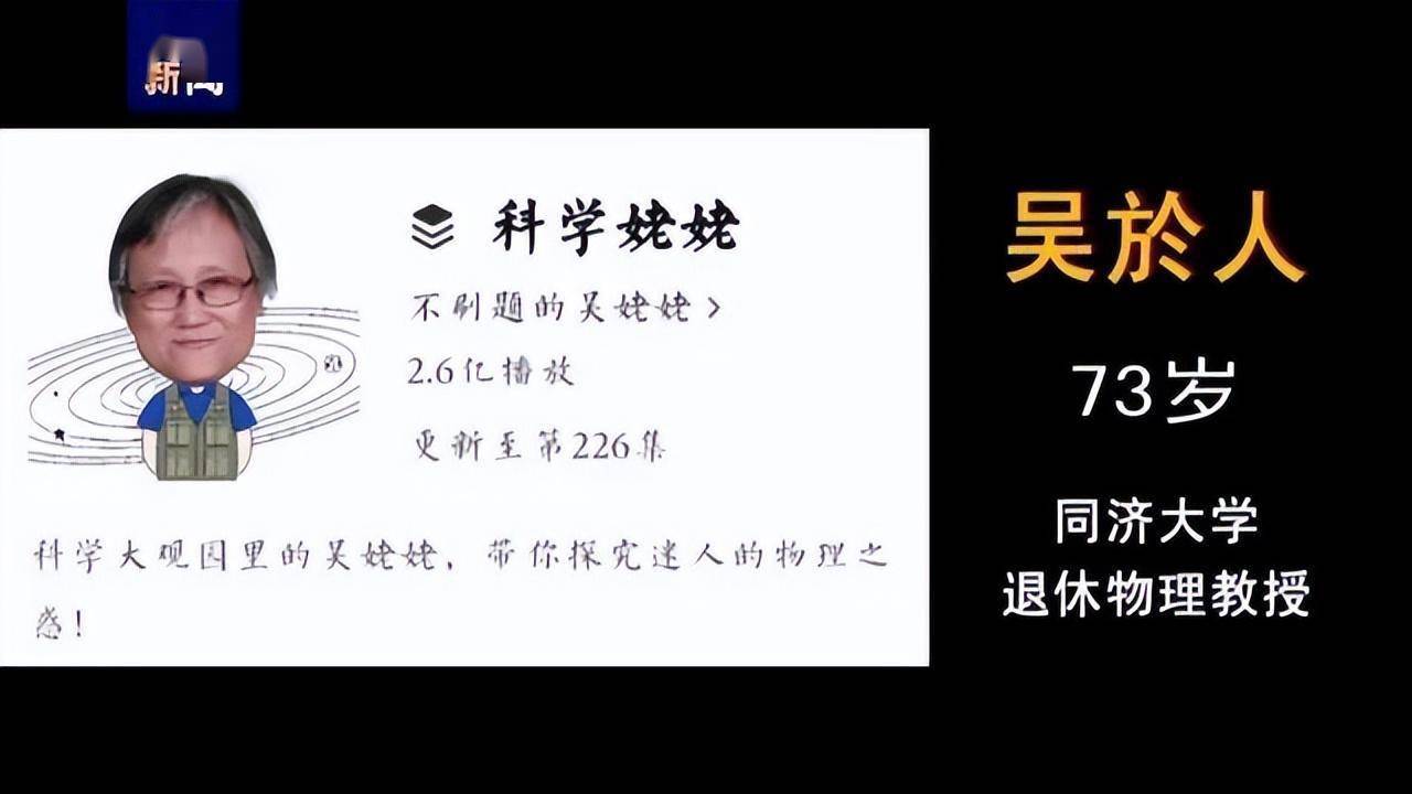 吴於人科普作品研讨在沪举行