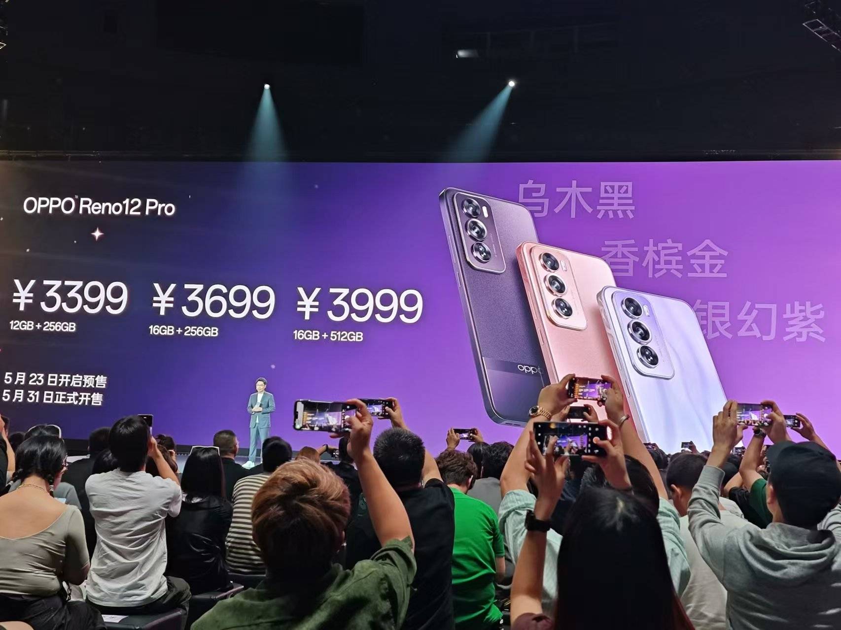 OPPO Reno13系列正式发布，售价2699元起