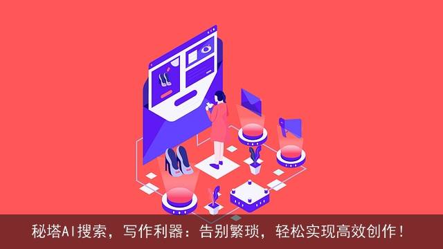 新视听实训营丨刘懿德：科技赋能音视频创作 让工作更轻松高效