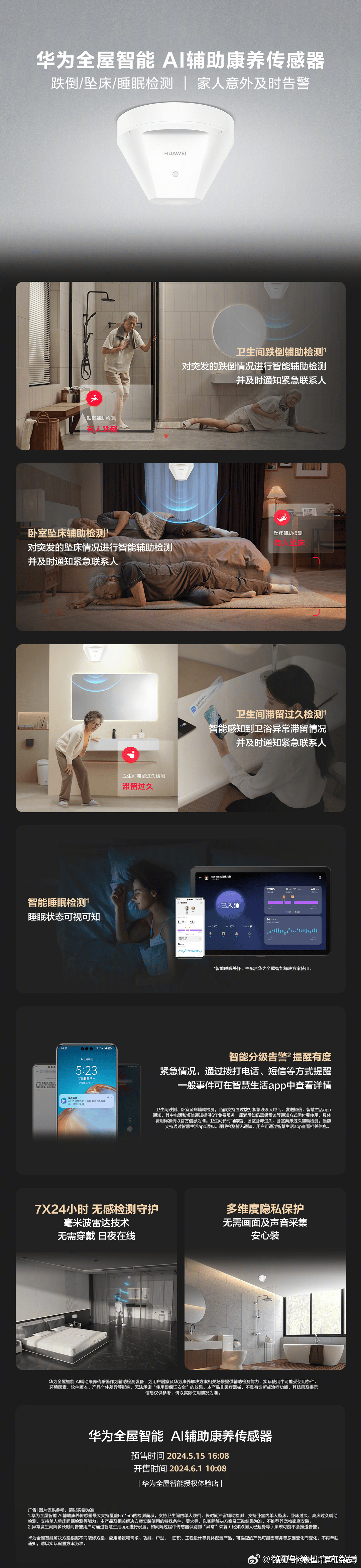 华为Mate品牌盛典举行，十余款全场景新品亮相