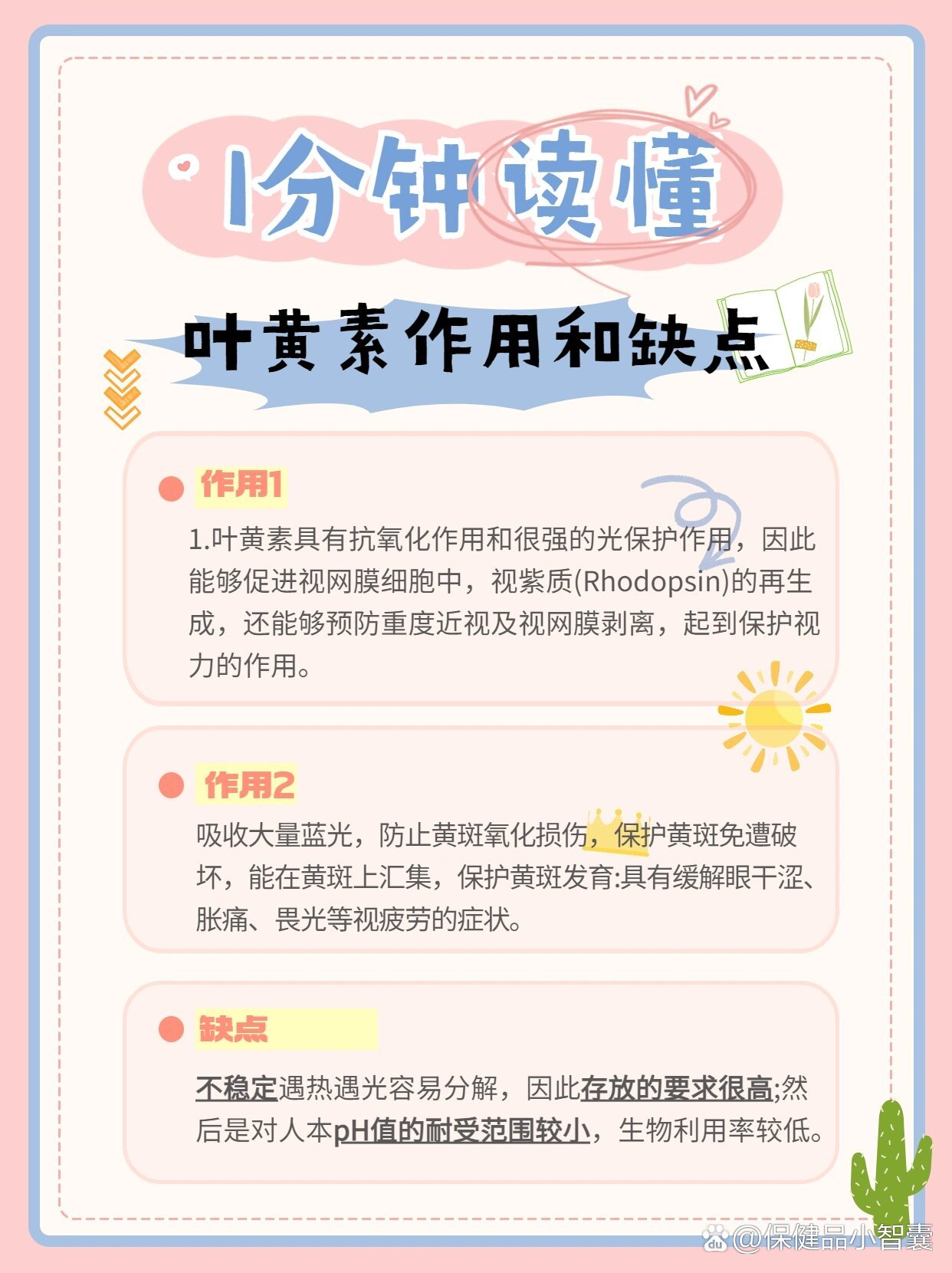 光明说经济丨从两个稳定 看一揽子增量政策持续发力显效