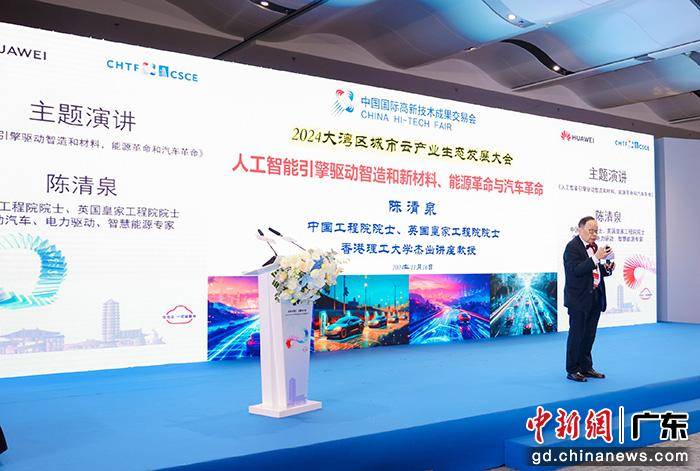 OpenHarmony人才生态大会2024在举办