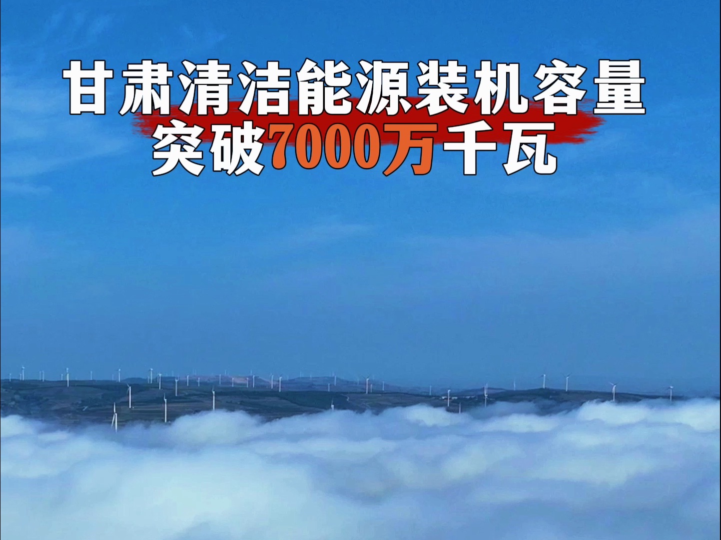 云南集中式光伏装机容量突破3000万千瓦