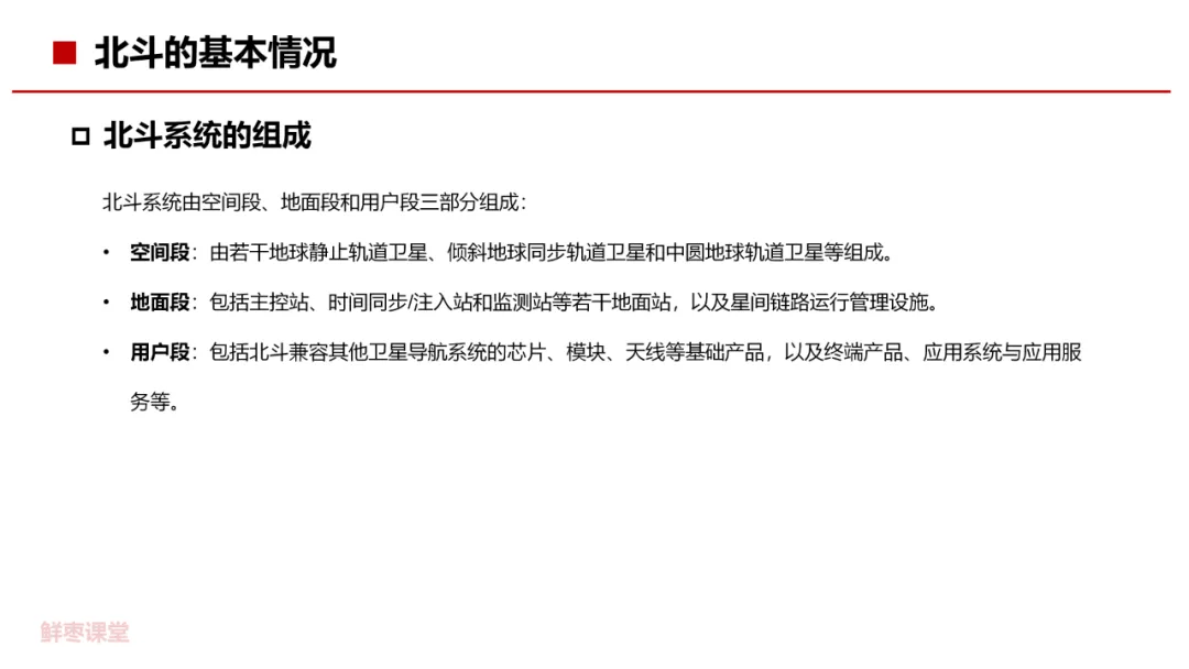 我国计划2035年建成下一代北斗系统 2029年左右开始发射组网卫星