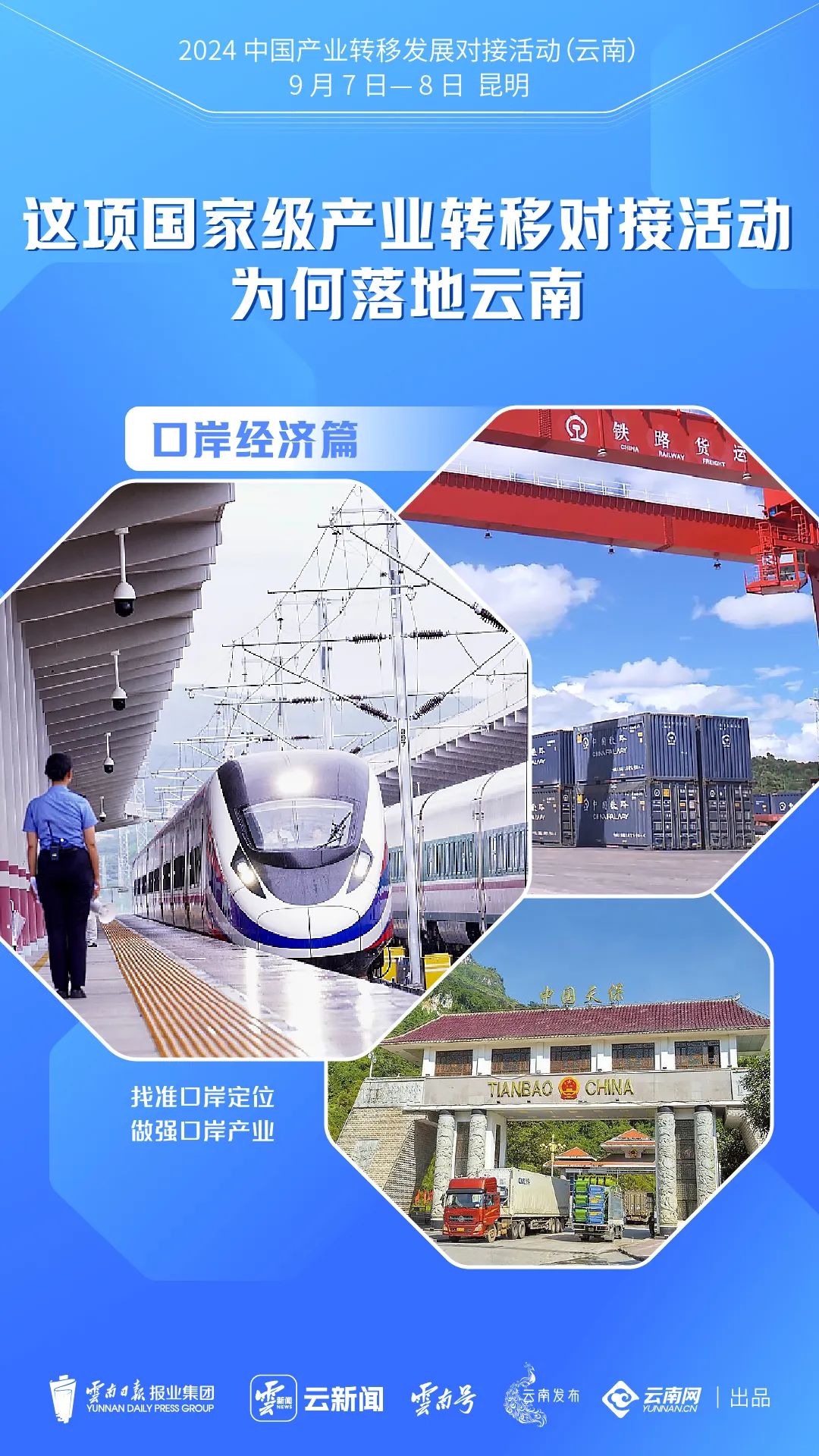 梯度有序产业转移 积极稳妥推进“双碳”