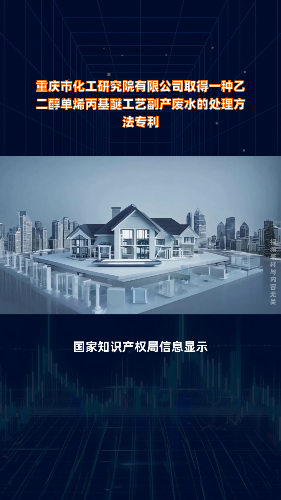 11月28日乙烯法乙二醇企业产能利用率为68.89%