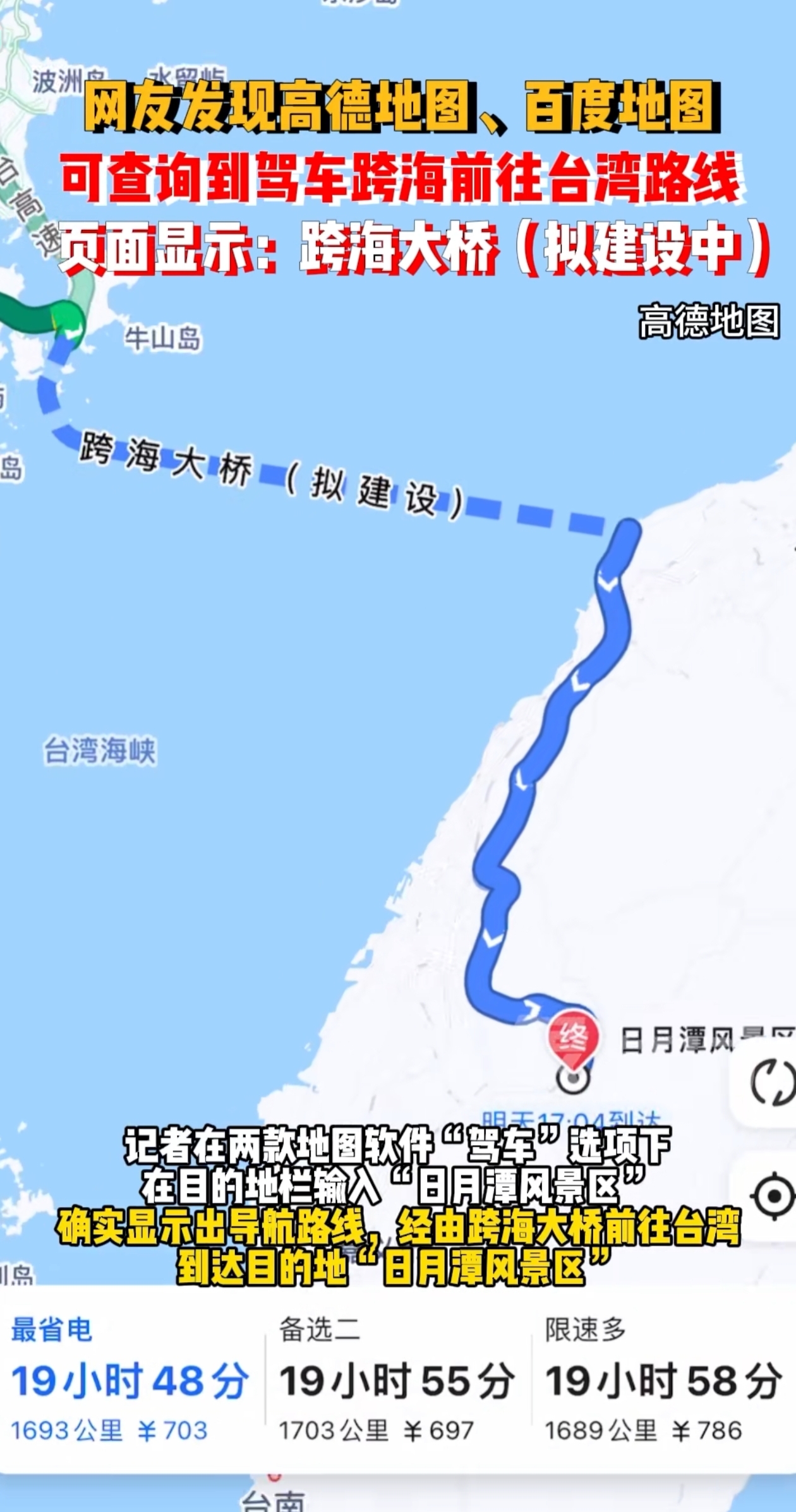 高德地图无障碍导航规划突破1.5亿次