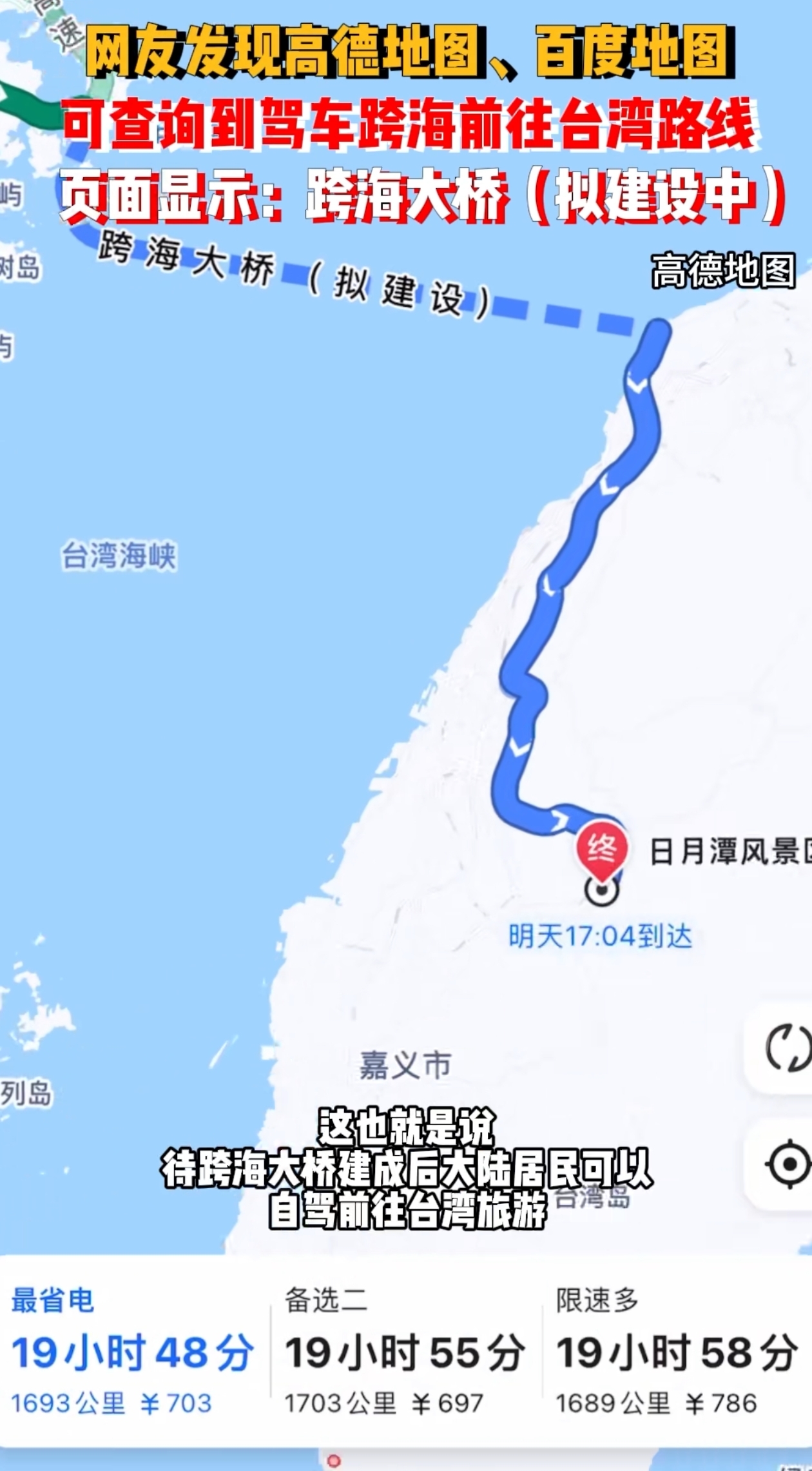 高德地图无障碍导航规划突破1.5亿次