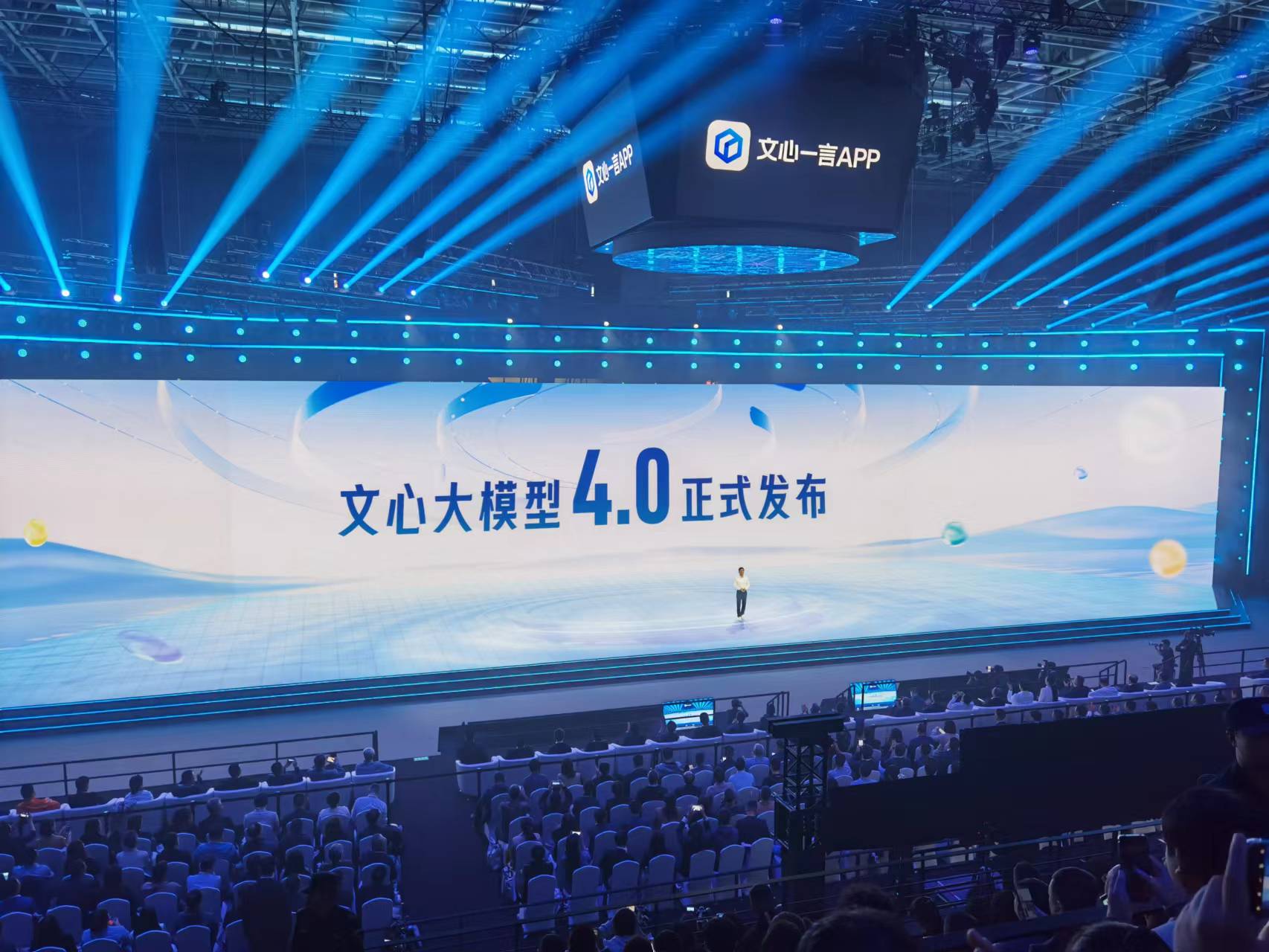 山东联通参加2024新型智慧城市发展创新大会并发布大模型应用