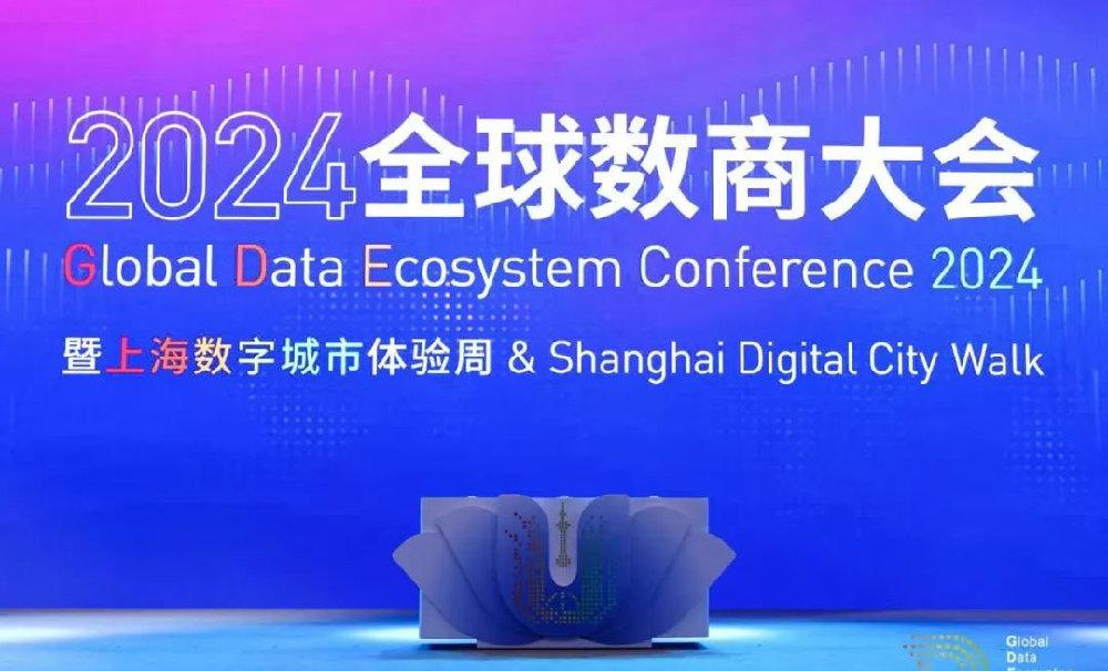 山东联通参加2024新型智慧城市发展创新大会并发布大模型应用