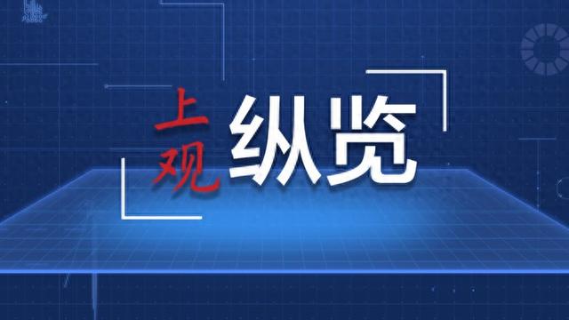 光明说经济丨从一个提振 看政策组合效应不断释放