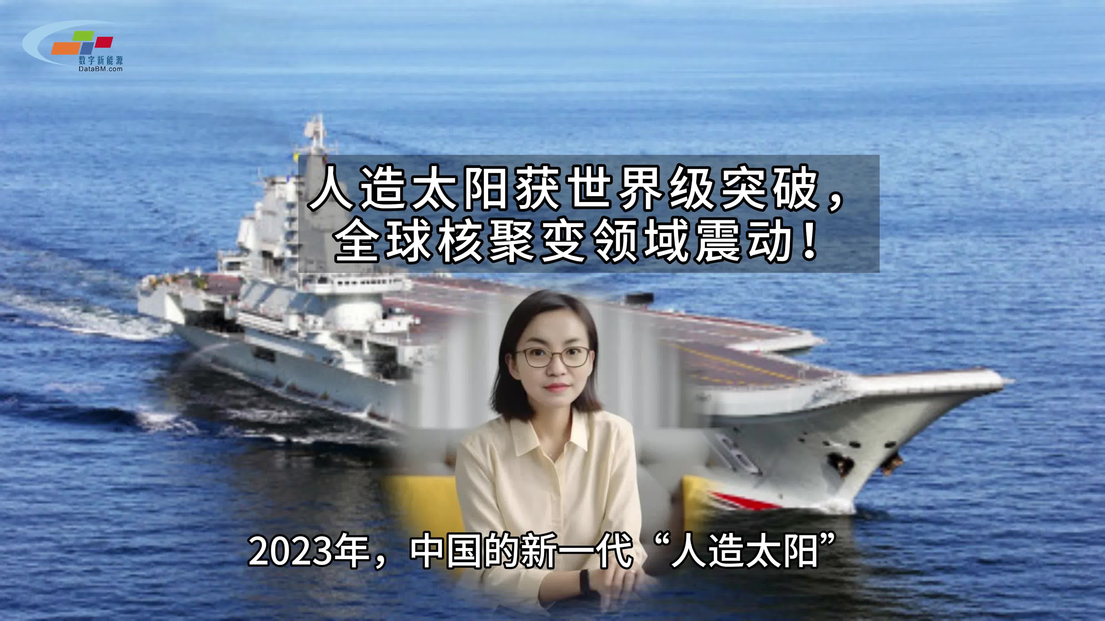 中国造！全球最大“人造太阳”的首批包层屏蔽模块发运