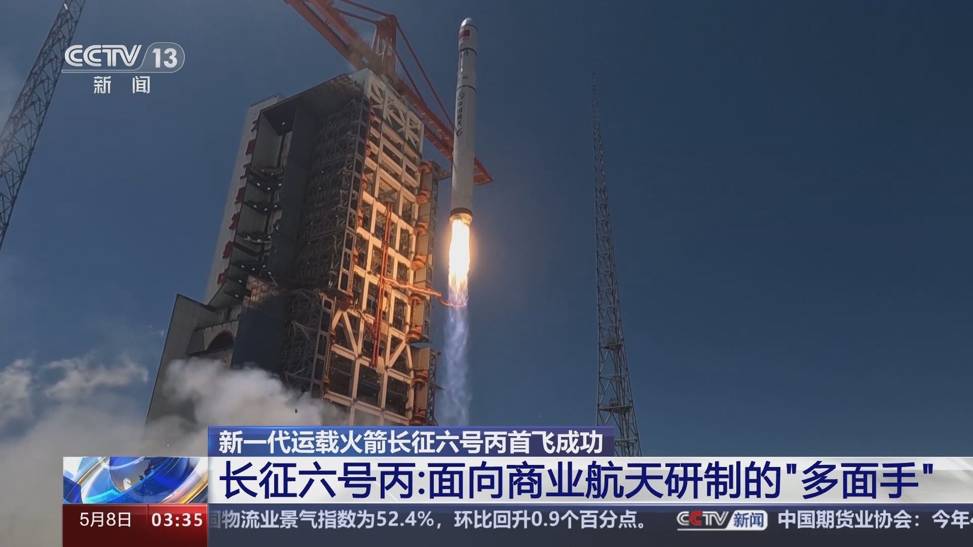 新华全媒+｜我国首型4米级运载火箭长征十二号首飞成功