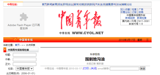 新华全媒+丨变废为宝！“地沟油”如何变身航空燃油？