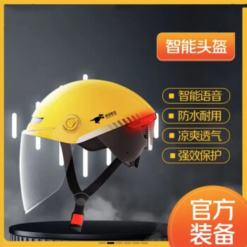 美团开展交通安全日系列活动，投放70万顶智能安全头盔提升骑手戴盔率