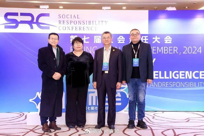 运用企业核心能力创造社会价值 2024可持续社会价值创新大会举行