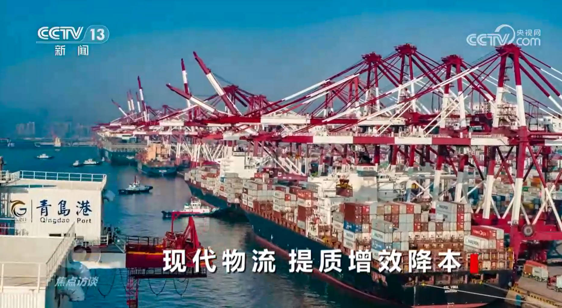 交通运输部：全力推进交通物流降本提质增效