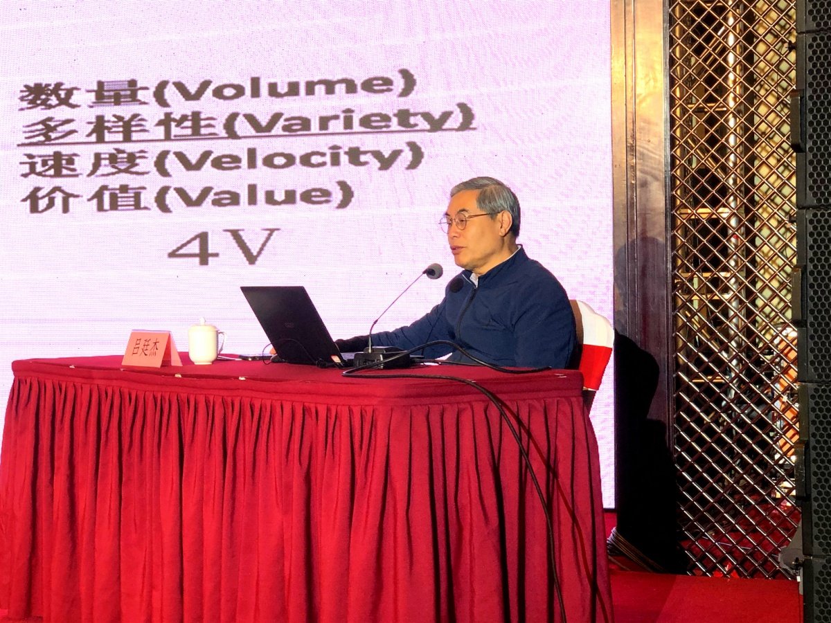 吕廷杰：机遇与挑战并存的数智未来