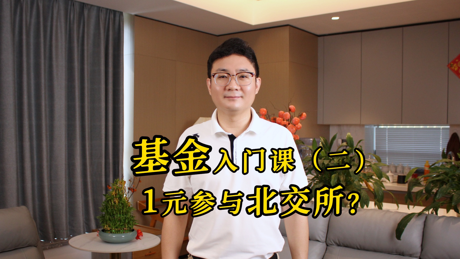 北交所上市公司总数升至260家 投资者参与热情持续升温