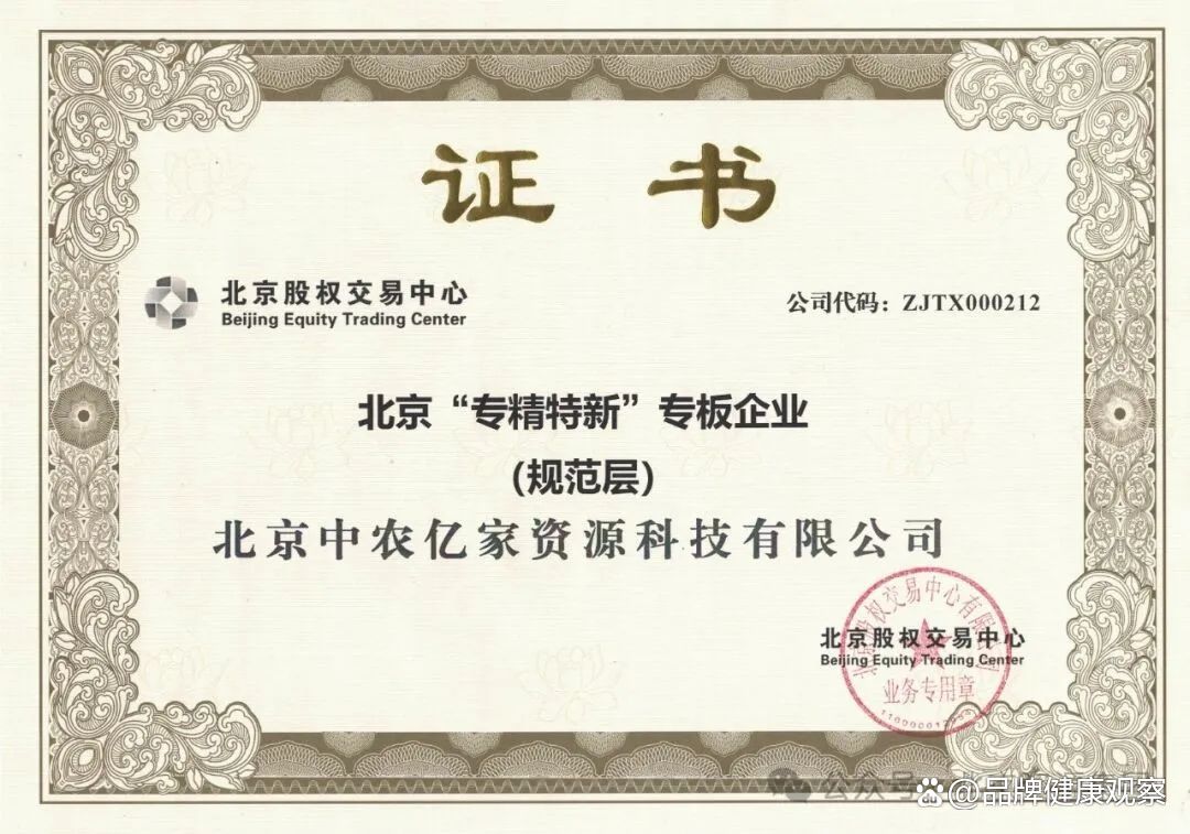 多地高标准建设专精特新专板 为中小企业提供更广阔发展空间