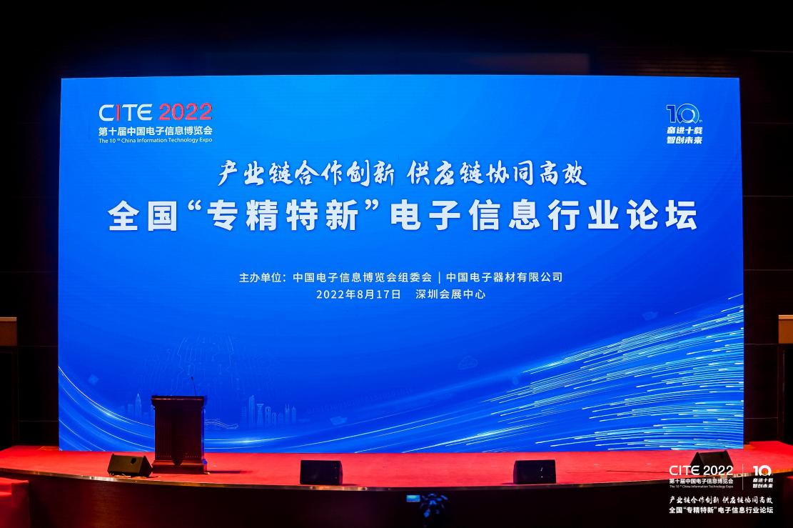 多地高标准建设专精特新专板 为中小企业提供更广阔发展空间