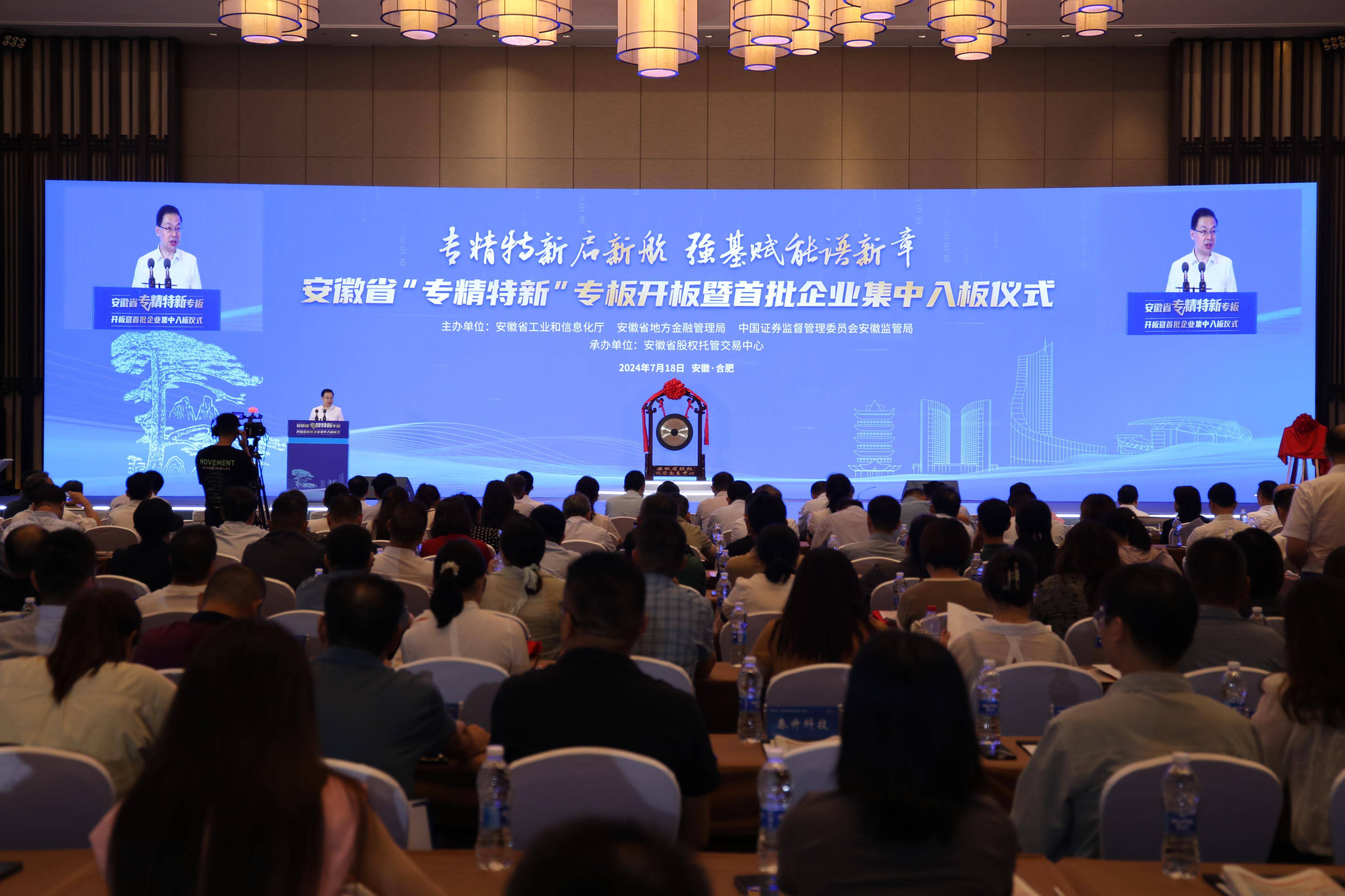 多地高标准建设专精特新专板 为中小企业提供更广阔发展空间