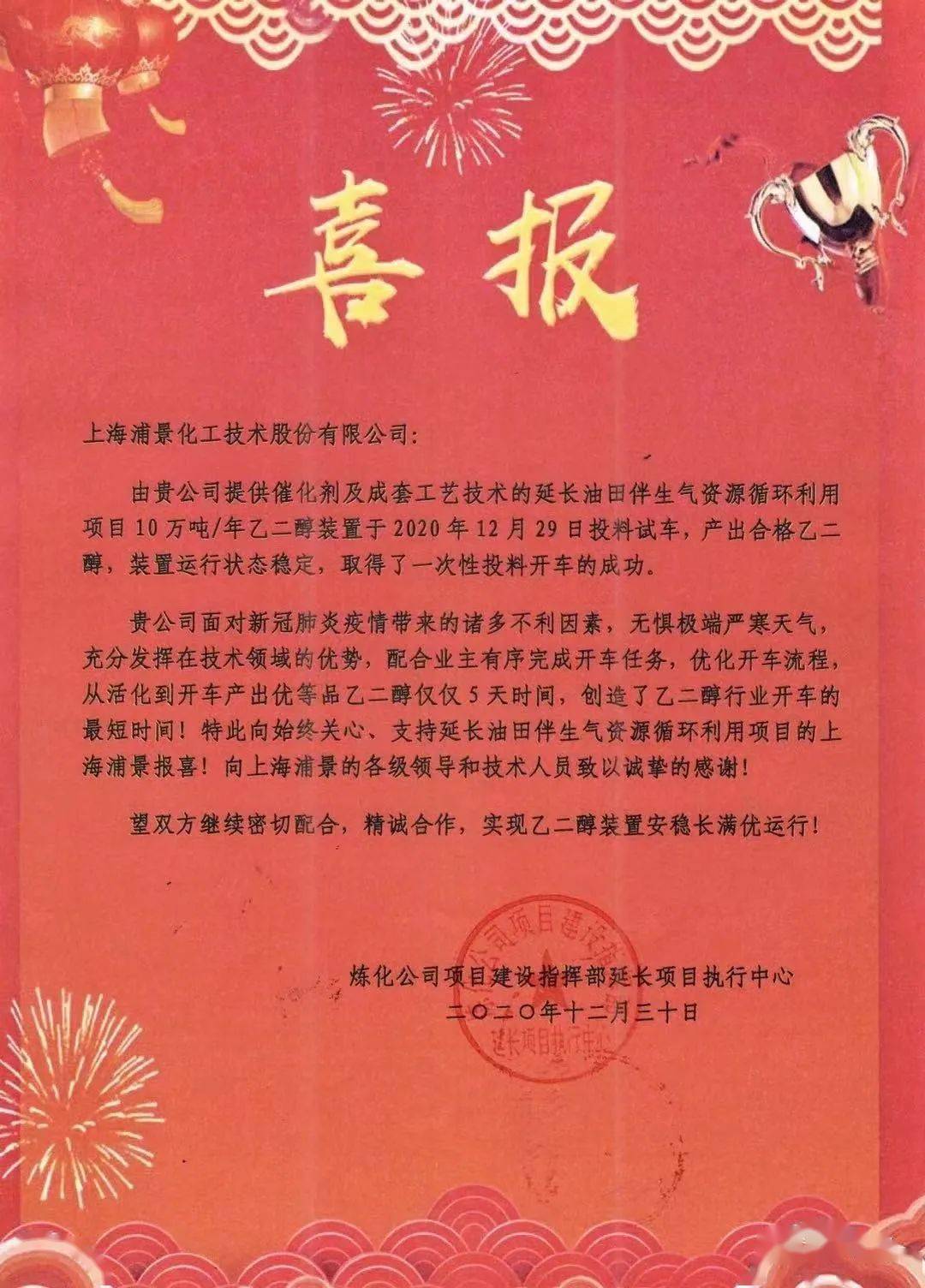 2024年12月10日今日现货乙二醇最新价格多少钱一吨