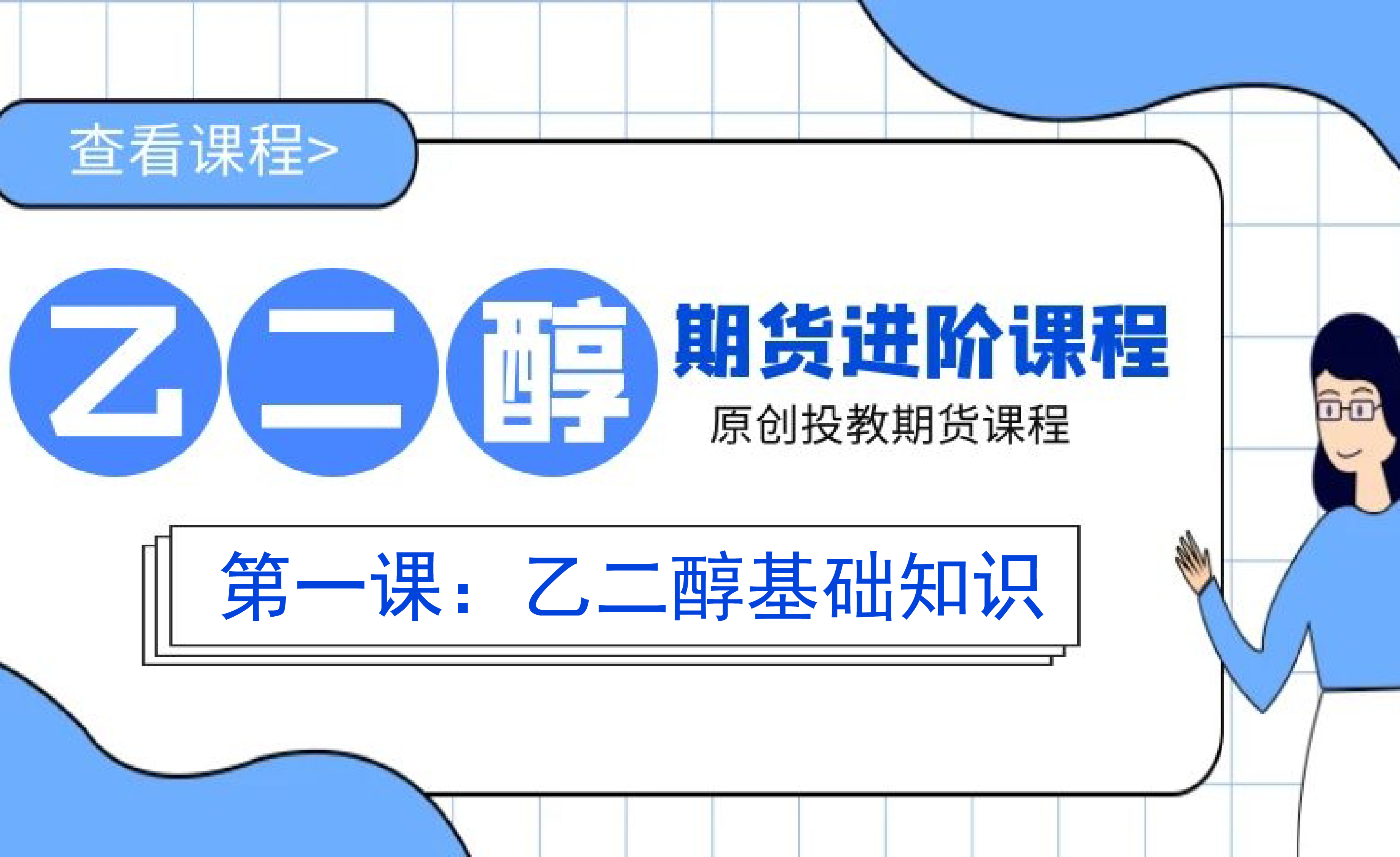 乙二醇期货12月13日主力小幅下跌0.45% 收报4692.0元