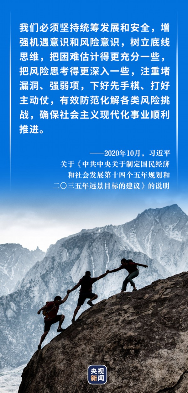 聚焦中央经济工作会议·专家谈丨五个“必须统筹好”为2025年经济工作指明方向