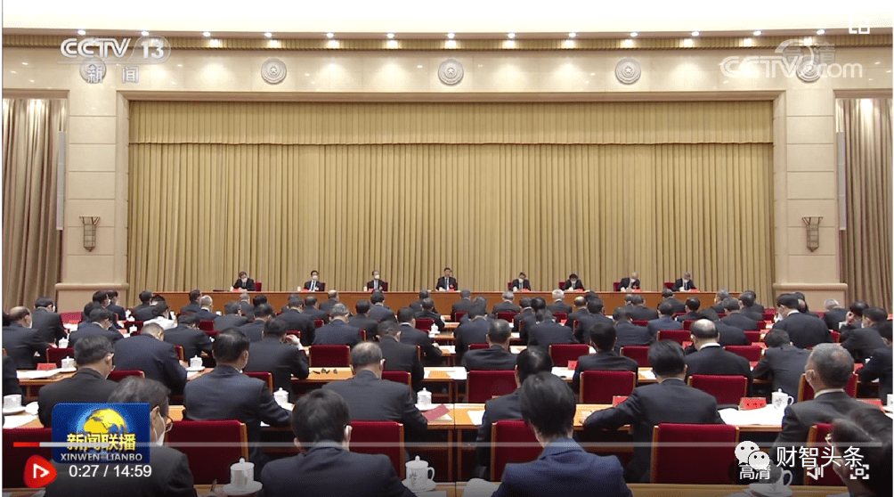 聚焦中央经济工作会议丨2025年这么干！中央定调明年经济工作