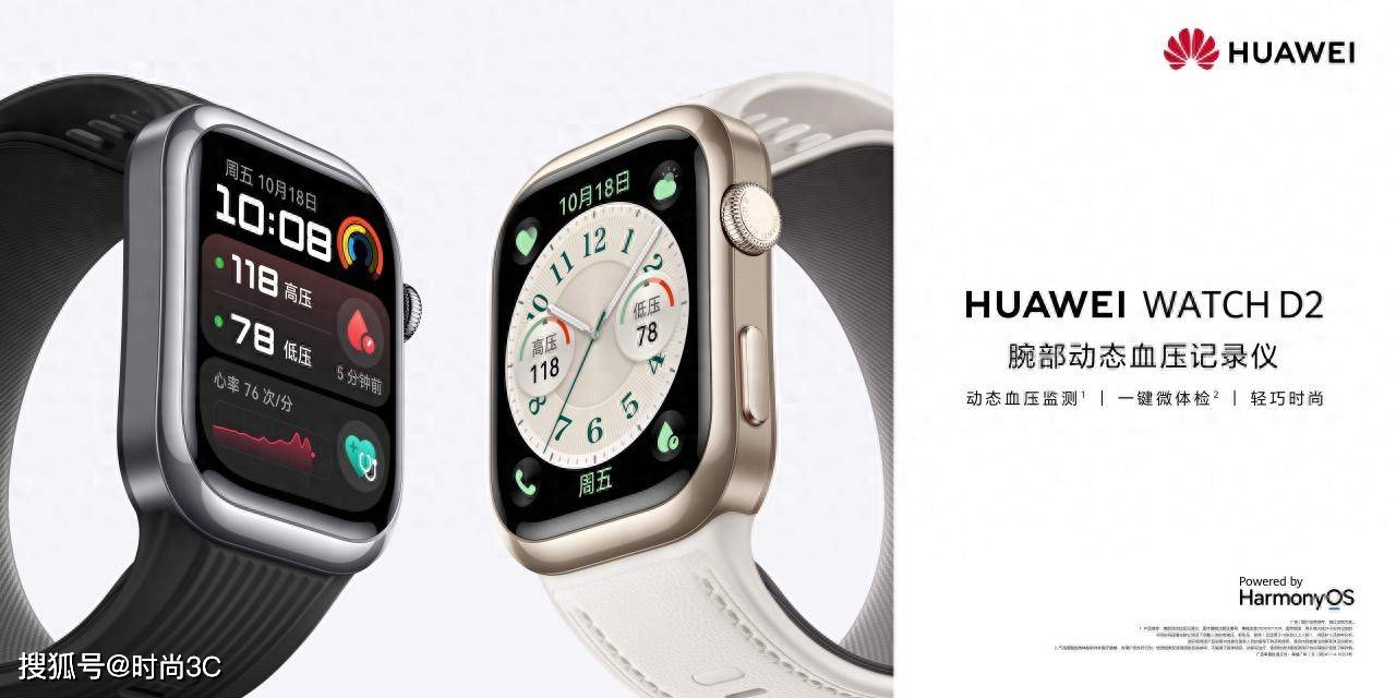 打好冬季健康保卫战,HUAWEI WATCH D2 推动腕上血压管理新风尚