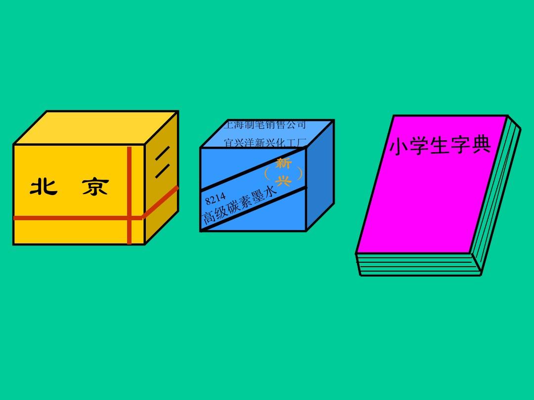 吴雄校长与他的塘房小学：一条“因体而兴”的特色发展道路