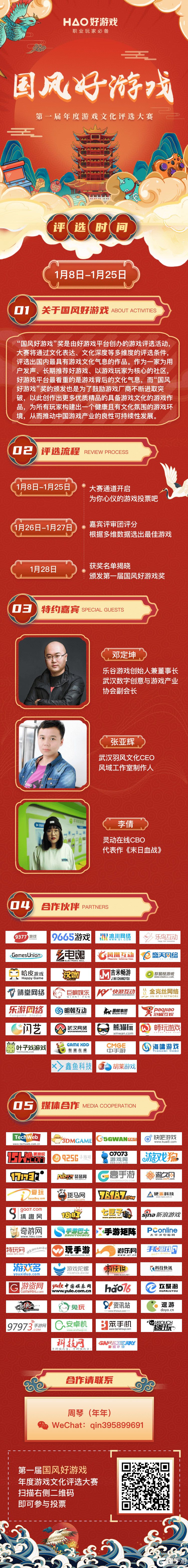 “游戏助力文化生态建设”论坛在京召开