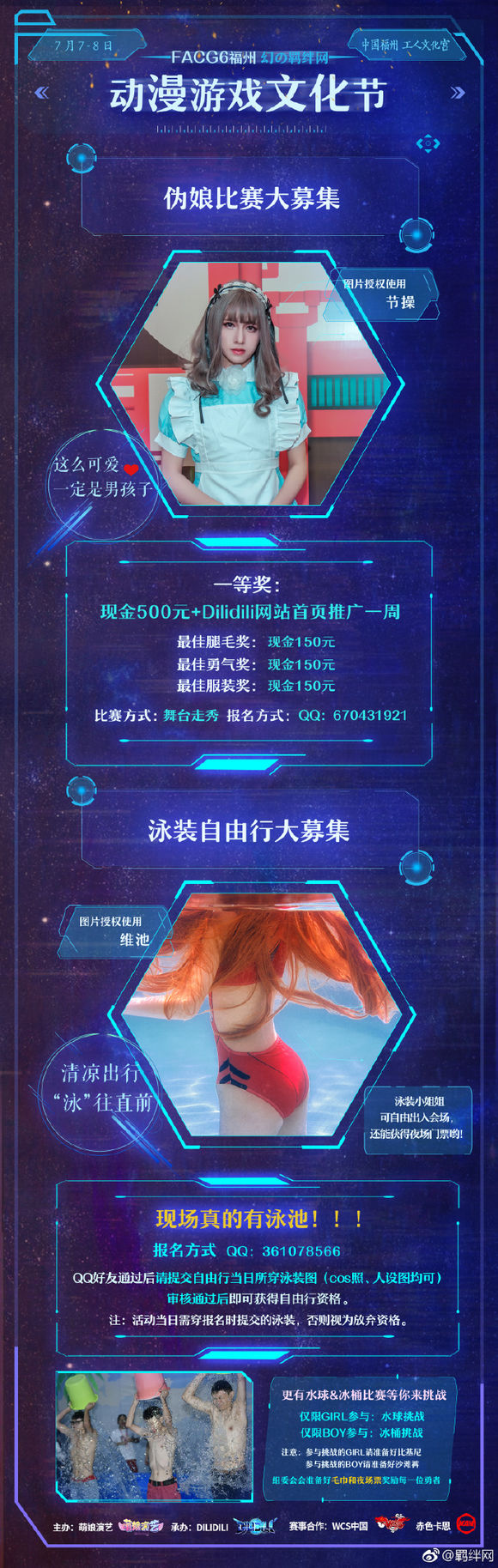 “游戏助力文化生态建设”论坛在京召开