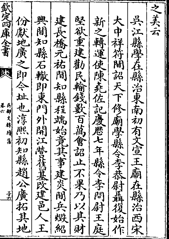 以石为书 以竹为笔 大美兴文天下奇