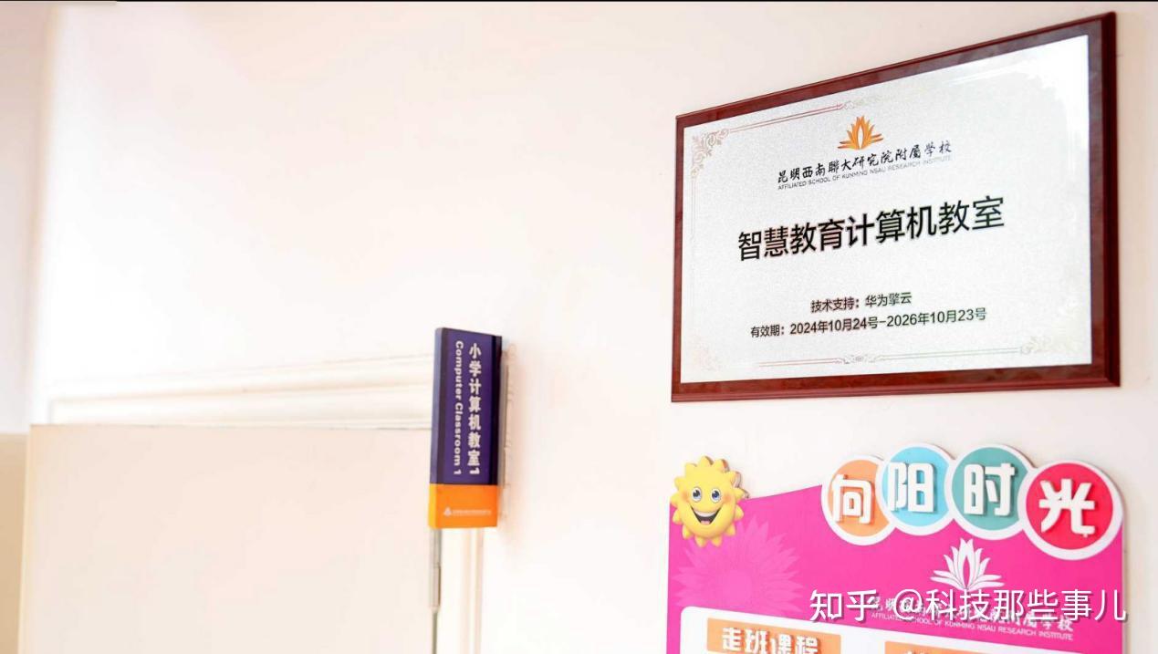 华为擎云助力“寻找中国好校长面孔”活动,共绘教育新篇章