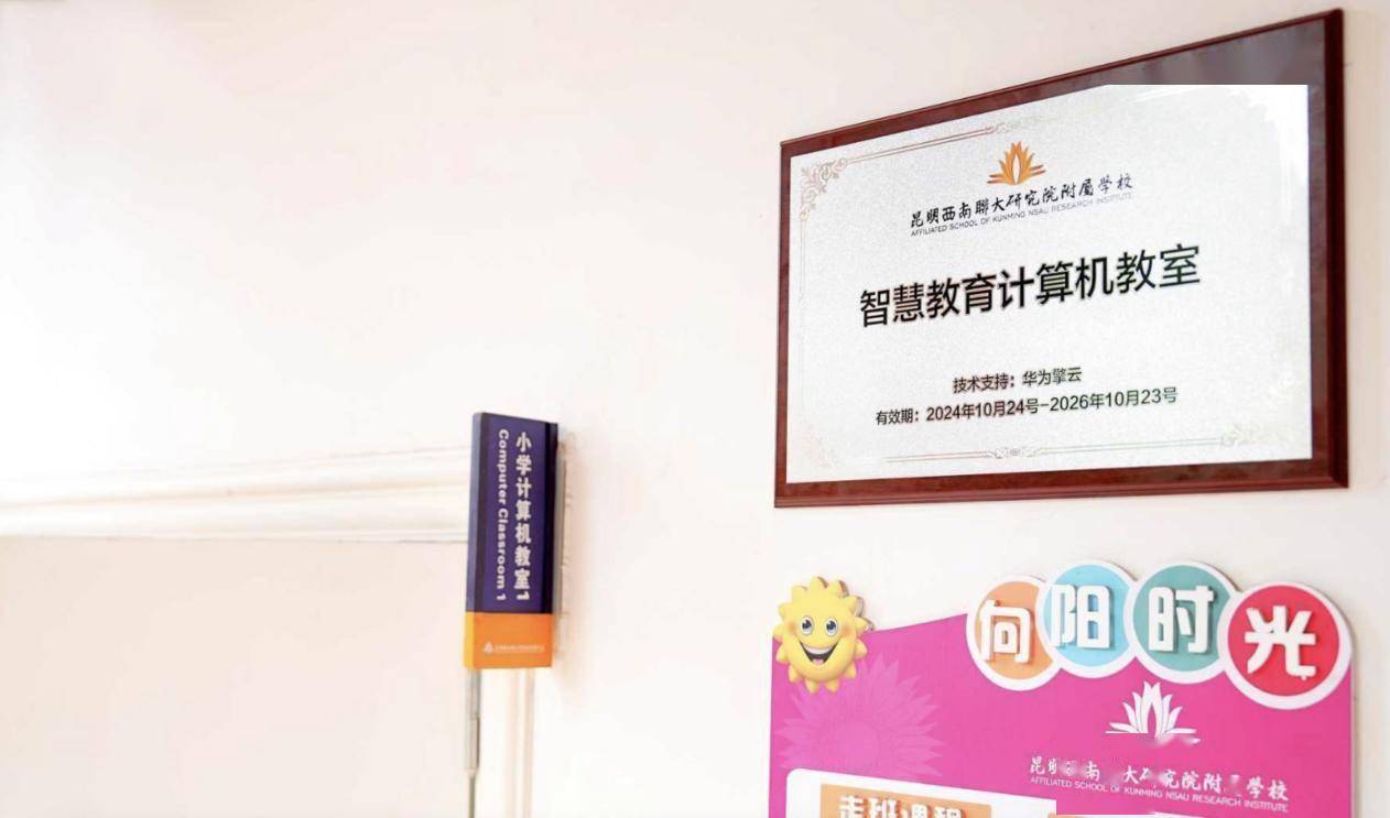 华为擎云助力“寻找中国好校长面孔”活动,共绘教育新篇章