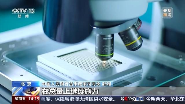 聚焦中央经济工作会议·专家谈丨“适度宽松的货币政策”推动实体经济良性循环